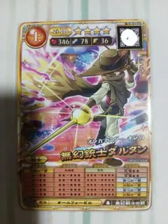 オレカバトル2 無幻銃士ダルタン 全ステMAX