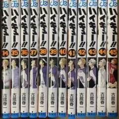 2026年最新】ハイキュー 漫画 37〜45の人気アイテム - メルカリ