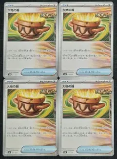 【BPデッキビルド】グッズ　大地の器　4枚セット⑲