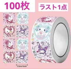 ロールシール切り売り　ラスト1点