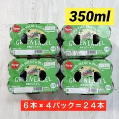 キリン　淡麗グリーンラベル　350ml 24本②のサムネイル