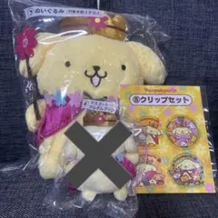 ポムポムプリンくじ ぬいぐるみ クッション クリップ 3点セット - メルカリ