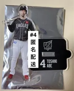 楽天イーグルス 中日ドラゴンズ 阿部寿樹選手 実使用 ユニフォームパンツ 中日から楽天にトレード移籍の阿部寿樹が入団会見 地元は岩手・一関市