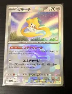 ポケカ　テラスタルフェス ジラーチマスターボールミラー