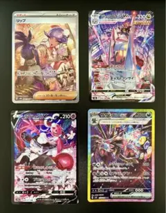 サザンドラex リップ ジュラルドンVMAX ラブトロスV 江川あきら