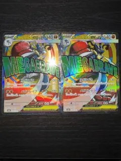 メガルカリオ　ex ma