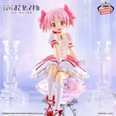 劇場版 魔法少女まどか☆マギカ[新編]叛逆の物語 鹿目まどか フィギュア