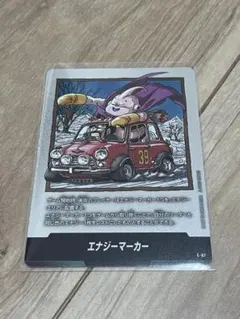 エナジーマーカー　銀　39巻　マンガブースター　フュージョンワールド