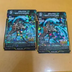 蟲神器　ゴライアスオオツノハナムグリ2枚