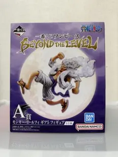 ワンピース一番くじ　BEYOND THE LEVEL モンキー・D・ルフィ　A賞