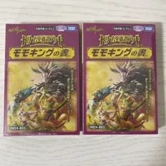 デュエルマスターズ モモキングの書 DM24-BD3 3