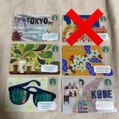 地域限定　スターバックスカード　スタバカード