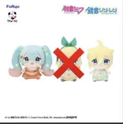 フリューくじ　D賞 初音ミク・鏡音レン ぬいぐるみ