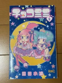 いちご様 リクエスト 2点 まとめ商品