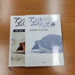 白髪・脱毛・育毛の実際