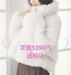 ems 2way襟付F ショート丈 ファージャケット ホワイト プードル