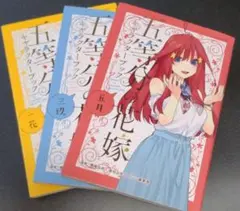 五等分の花嫁　キャラクターブック　まとめ売り
