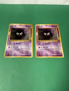 ゴース 第1弾拡張パック 旧裏 ポケモンカード 初版 マークなし - メルカリ