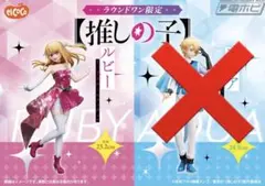 推しの子1/7スケールフィギュア　ルビー