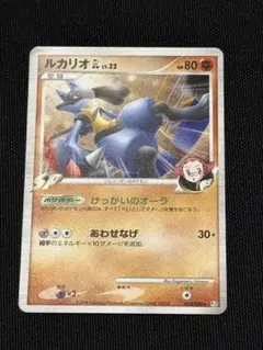 ルカリオ GL LV.32 053/090 ポケモンカード - メルカリ