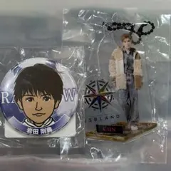 岩田剛典 クリアチャーム 缶バッジ セット