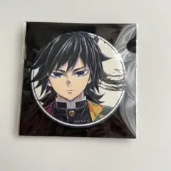 鬼滅の刃　冨岡義勇　柱展　マット缶バッジ