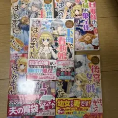 なんちゃってシンデレラ シリーズ　五冊