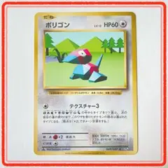 2624. ポケモンカード ポリゴンZ GX PROMO 317/SM-P - メルカリ