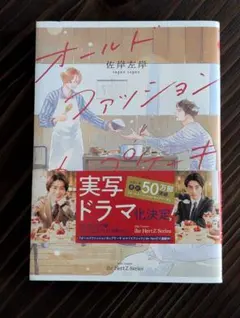オールドファッションカップケーキ 佐岸左岸