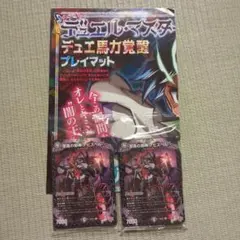 コロコロコミック付録セット　デュエルマスターズ