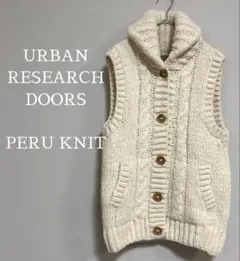 URBAN RESEARCH DOORS ペルー製 手編みウール100% ベスト