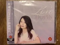 新品 Love Chopin 仲道郁代 CD+DVD 2枚組