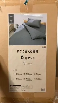 ニトリ 寝具6点セット シングル 温度調整わた 防ダニわた使用 グレー ニトリ 寝具6点セット シングル 温度調整わた 防ダニわた使用 グレー