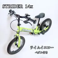 2026年最新】ストライダー 14x イエローの人気アイテム - メルカリ