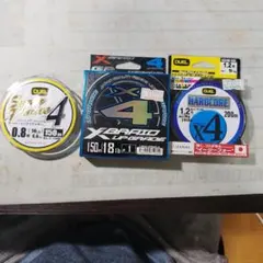 釣り糸 PEライン 3点セット まとめ売りのサムネイル