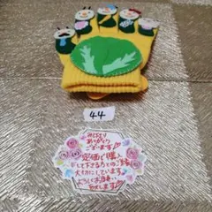 キャベツの中から…。 子供用イエロー手袋と飾りセット