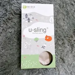新品未使用品　kerata u-sling パールグレー　ケラッタベビースリング