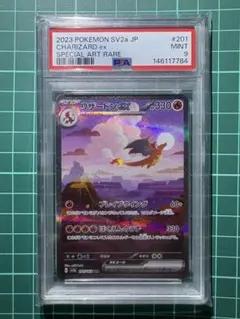 2026年最新】リザードンex SAR 151 psa9の人気アイテム - メルカリ