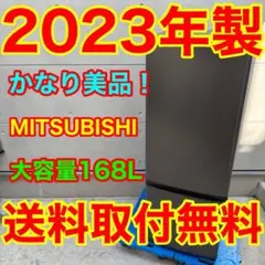 774⭐️2023年製美品★三菱　冷蔵庫　グレー　自動霜取り　一人暮らし 774⭐️2023年製美品☆三菱 冷蔵庫 グレー 自動霜取り 一人暮らし