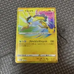 ライコウ 30th MEGA 拡張パック 30th CELEBRATION キ…