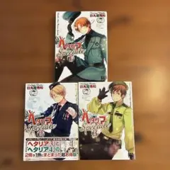 ヘタリア Axis Powers Speciale スペチャーレ 全巻