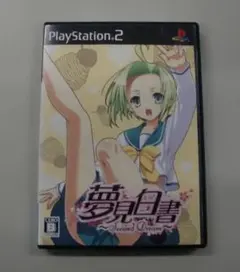 W167 中古 PS2 夢見白書 プレステ2ソフト プレイステーション