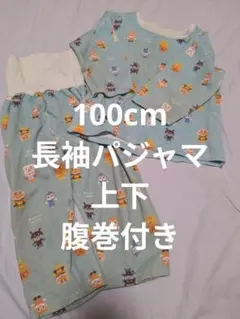 【値下げ不可、汚れあり】アンパンマン長袖パジャマ上下セット