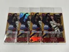2026年最新】シャンクス アジアの人気アイテム - メルカリ