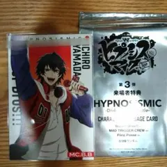 山田一郎　ヒプムビ　第3弾　来場者特典　ヒプノシスマイク　映画　カード　ヒプマイ