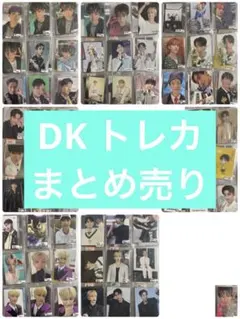 DKZ TASTY トレカ 18枚 まとめ売り 纏め売り DKZ TASTY トレカ 18枚 まとめ売り 纏め売り - メルカリ