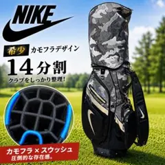 NIKE ナイキ キャディバッグ ゴルフバッグ スタンド式 迷彩柄 希少