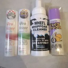 洗車用クリーナーセット