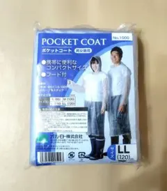 オカモト ポケットコート レインコート　LLサイズ 男女兼用 レインコート