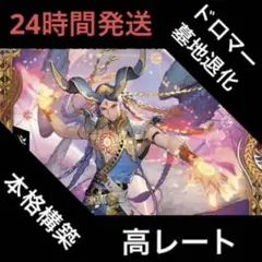 2025年最新】墓地退化の人気アイテム - メルカリ